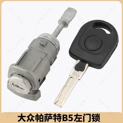 SuitaBle for Volkswagen 13 New Passat Avtomobil qapı kilidi silindrləri - old-volkswagen-b5-left-door-lock