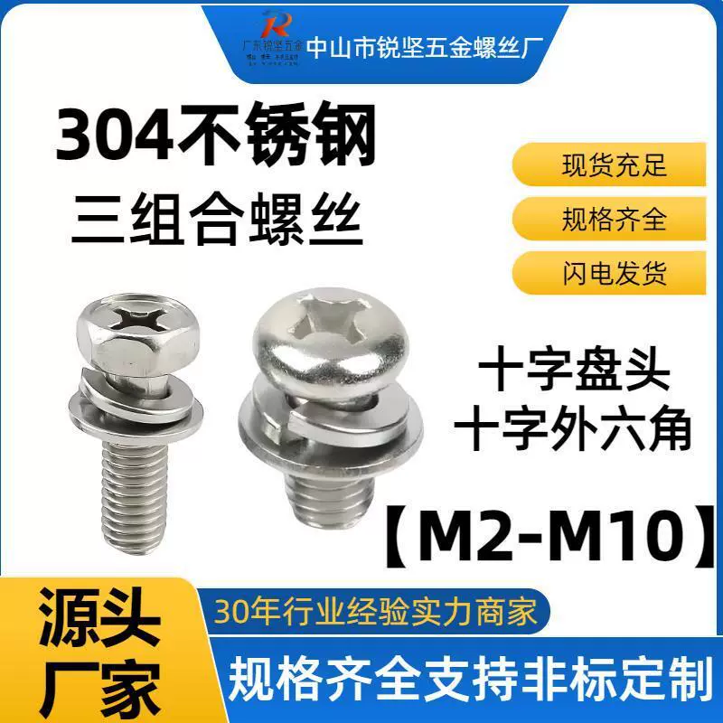 Оптовая оптовая продажа не вышитой стальной канавки. Наружная шестигранная головка трехугольного зубного винта M2--M10 маленький винт