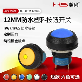 按钮开关;低压指示灯;内六角扳手