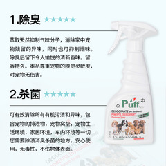 Puff/Pafu Pet Cleaner Floor Disinfectant Powerful Deodorizing Cat Litter Box Sterilizing and Odor-Removing Spray 500ml