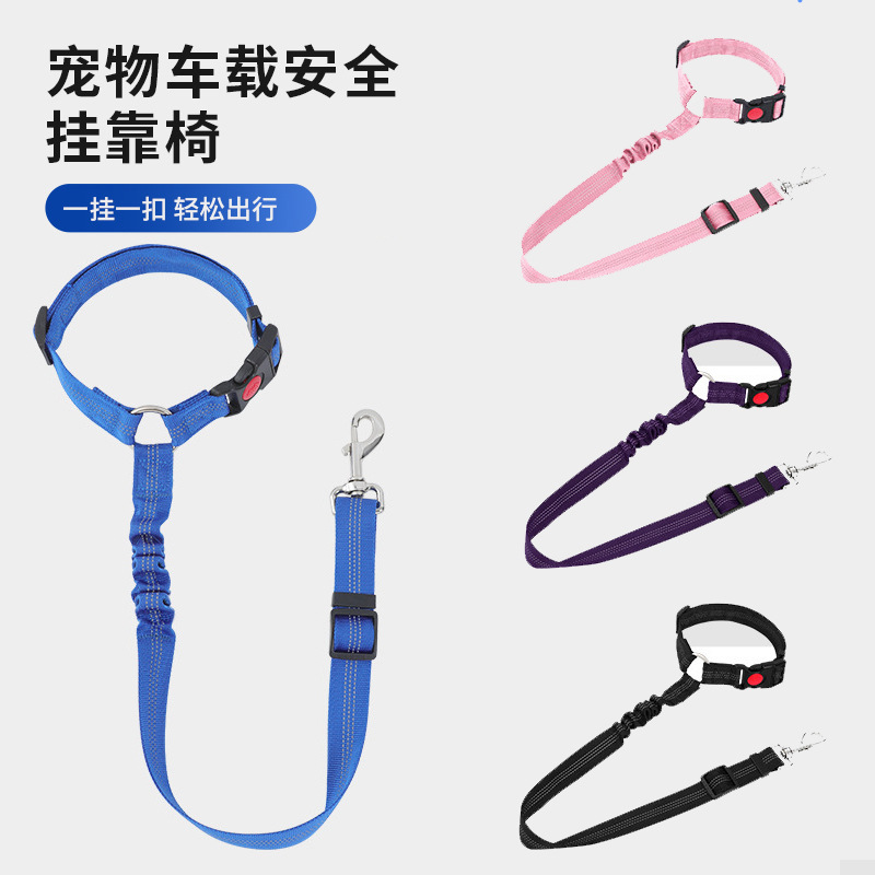 Amazon PET coche cuerda de seguridad anillo perro coche cinturón de seguridad correa de asiento trasero cuerda de tracción al por mayor