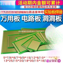 �f�ܰ��f�ð��·�嶴�������PCB��·��10*15cm���庸��9*15