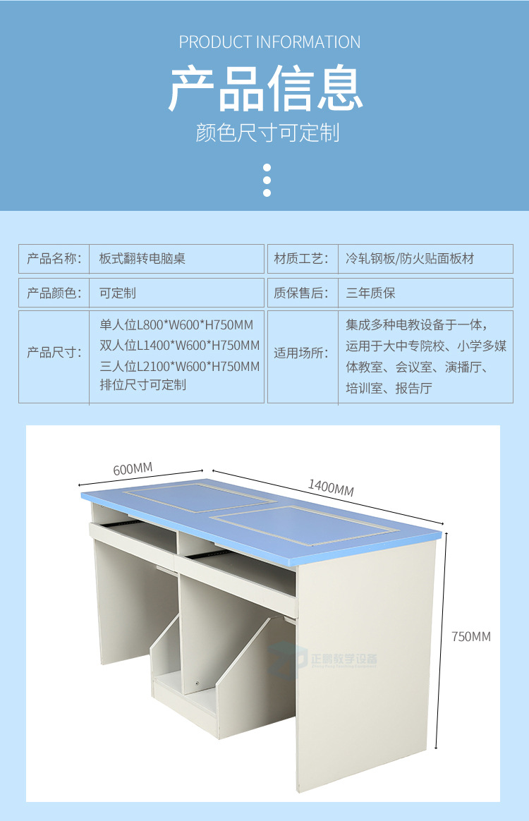 电脑桌详情页-lanse_21.jpg