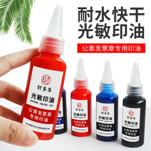 50ml����ӡ��ӡ�ͼtɫ�lƱ���͹�˾������īˮ�ٸ�ӡ��ӡ̨�{��ɫ