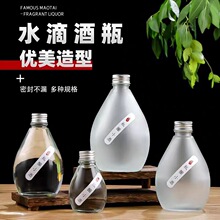 批发小酒瓶果酒瓶透明蒙砂养生分装小酒瓶酵素酒酿瓶空瓶玻璃密封