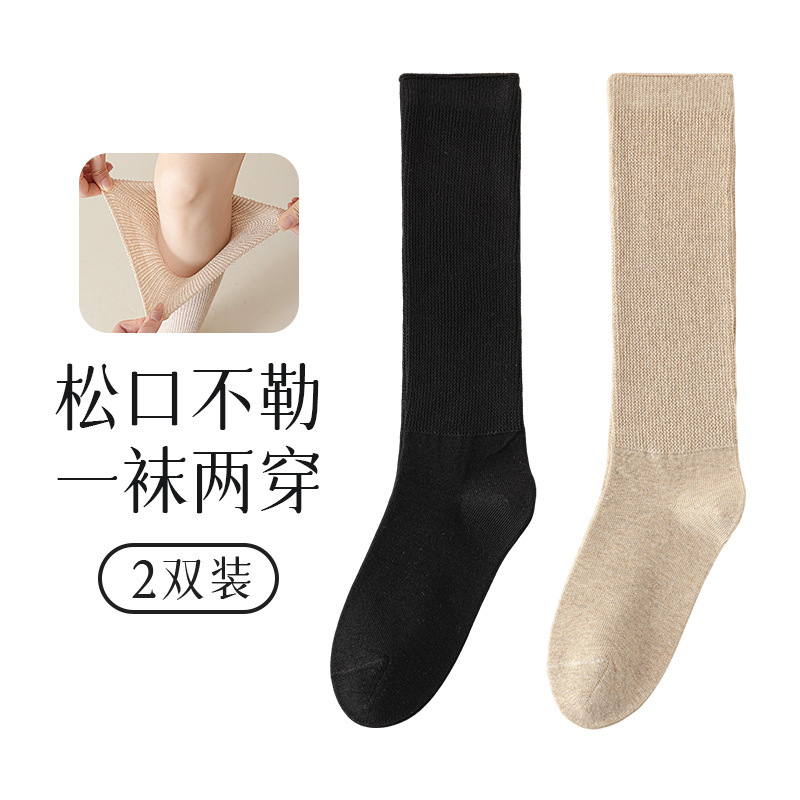宽松螺口小腿袜子女生加长款30cm及膝长筒秋冬中厚款80g不勒无骨|undefined