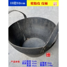 加厚汽车轮胎皮桶泥桶黑色牛筋桶挖桩打洞吊土皮盆建筑工地吊沙桶