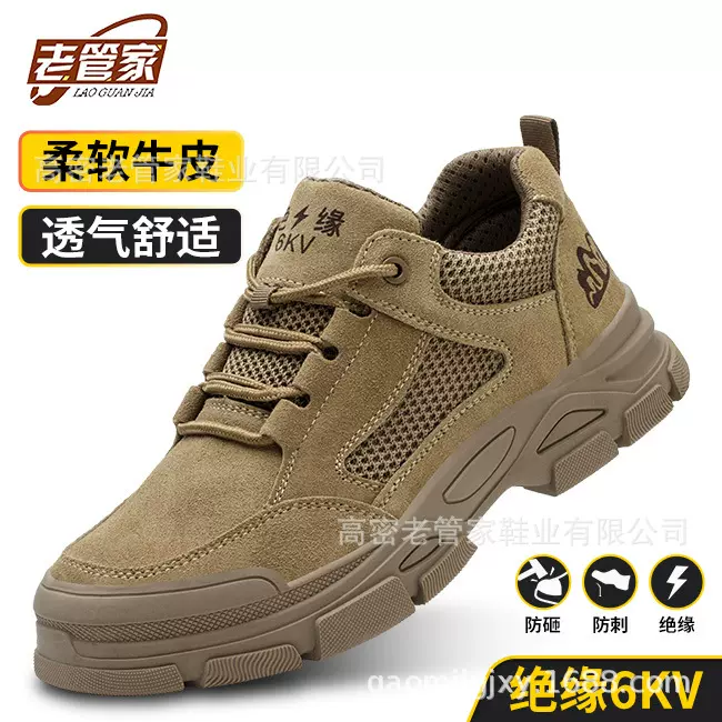 老管家劳保鞋男防砸防刺穿绝缘工作鞋牛皮实心底耐磨工地安全鞋