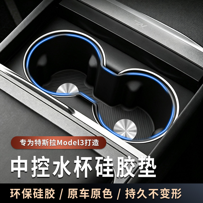 Suitable for Tesla Model 3 new version center console cup holder protective cover, front row silicone anti-slip mat interior accessories
