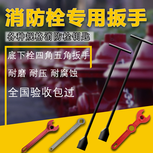 Fire Wrench Outdoor Fire Hydrant Wrench Special Ground Underground Bolt Key Strong Magnetic Valve Universal Switch