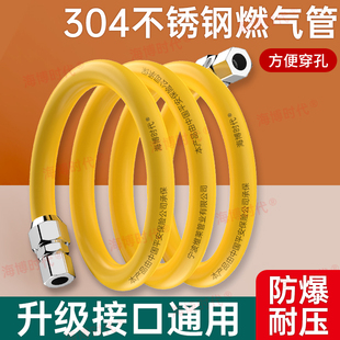 #304 stainless steel natural gas pipe stainless steel corrugated stove pipe household explosion-proof gas pipe metal hose
