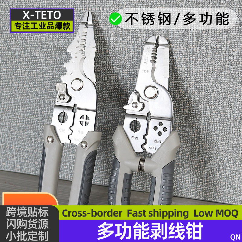 多功能剥线钳子电工钳不锈钢尖嘴电缆剪光纤拔线分线钳子绕线剪器
