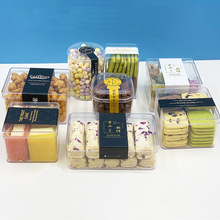 透明塑料盒食品罐长方形杂粮密封透明盒有盖虾片奶枣正方形盒