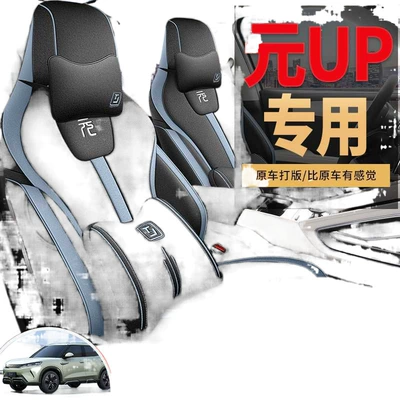 Modelə uyğun (Original) oturacaq örtükləri – Seasons, Fully Surrounded Seat Cushion, Smart