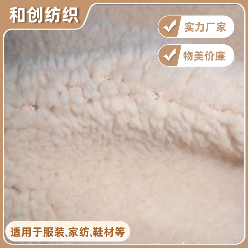 【羊羔绒】厂家供应舒适柔顺羊羔绒时装沙发超柔手感羊羔绒