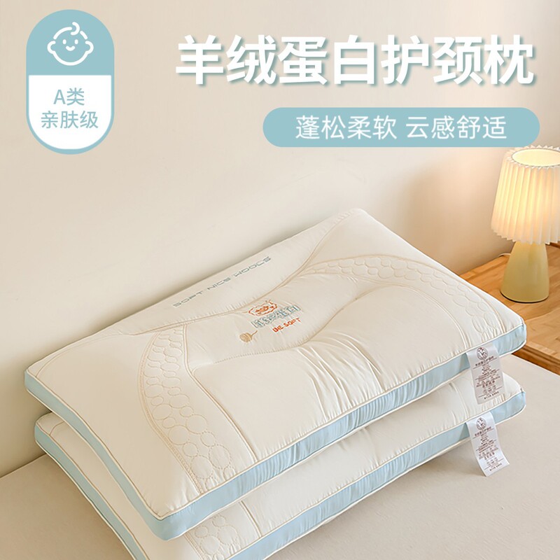 Adult Soft Cashmere Protein Pillow for Home Use, Cervical Spine Protection, Sleep Aid, Massage Pillow Core, Pair for Student Dormitory Single Bed
