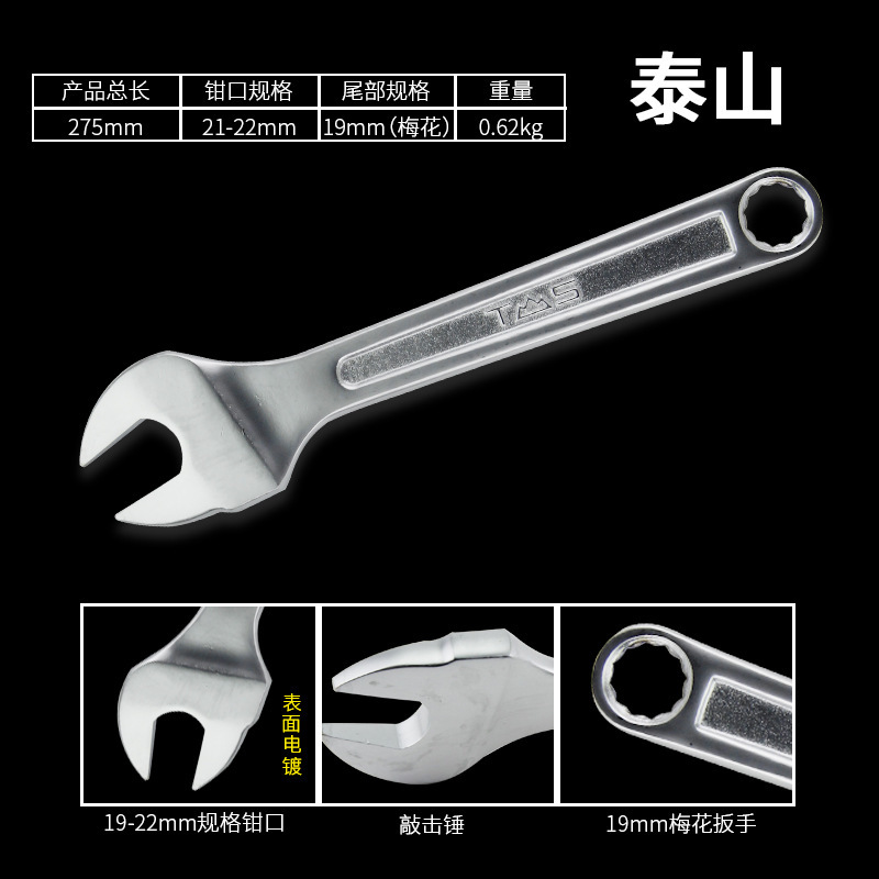 泰山足場作業用レンチ、外枠足場用、叩き込み式、梅花型22、厚めのクロムバナジウム鋼製ナット|undefined