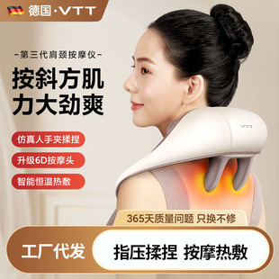 Household shoulder and neck kneading massager cervical massager trapezoid muscle dredging neck back Massager Massage shawl