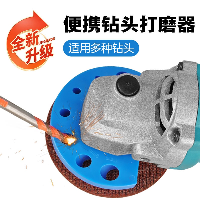 新款磨钻器角磨机改装磨钻器 废钻头旧钻头多规格钻头打磨钻头