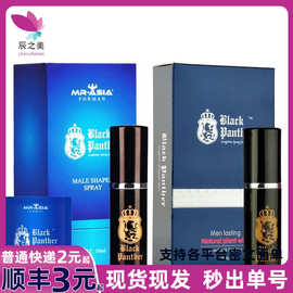 黑豹二代三代男用控时喷剂男性外用油喷雾成人情趣性用品代发