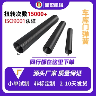 车库门弹簧工业门配件定制通用扭簧卷帘门工业定制弹簧