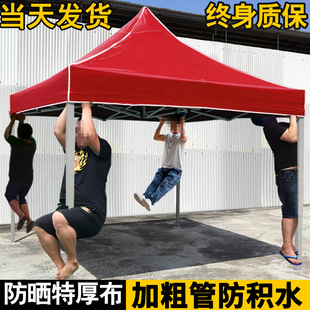 Outdoor Tent, Electric Vehicle, Tricycle, Sun Protection Parking Shed, Rain Shelter, Night Market Four-Legged Corner Awning