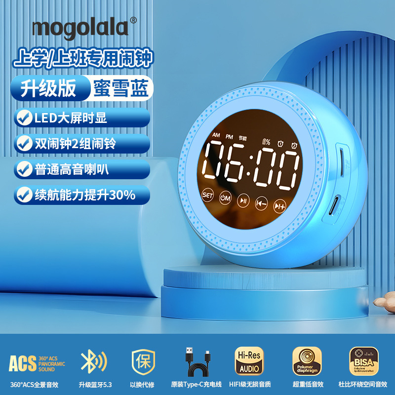 AI智能语音闹钟蓝牙音箱带夜灯低音炮多功能学生闹铃手机电脑音响|undefined