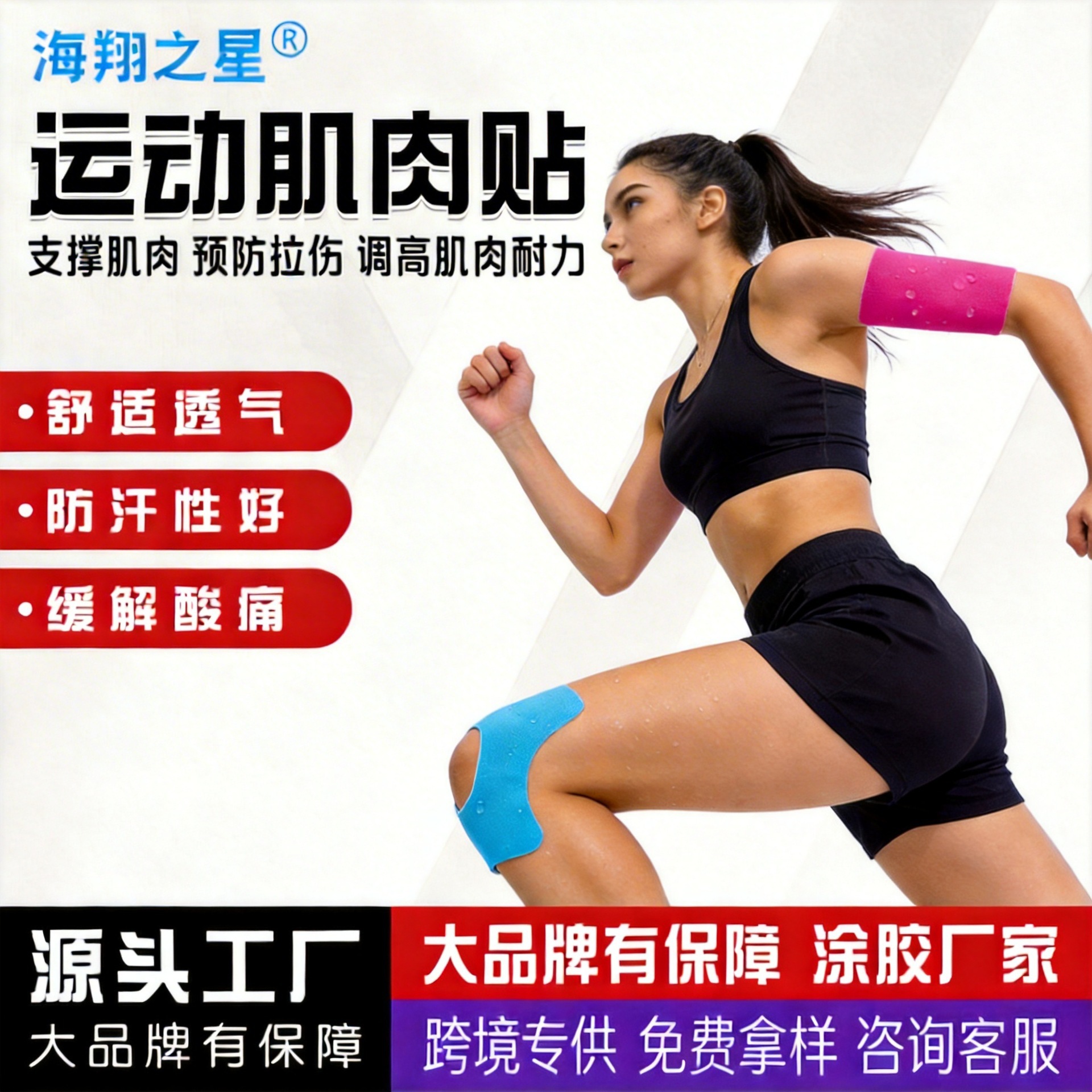 Parche muscular Parche muscular Parche muscular transfronterizo Parche muscular transpirable Parche de tela de efecto muscular interior Parche de pecho elástico Vendaje de pecho Cinta deportiva de fisioterapia