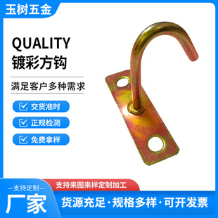 Square Hook Special Color-Plated Ceiling Fan Hook Fan Hook Hanging Hook Stamped Hook Fan Hook Material Selection Quality Discount