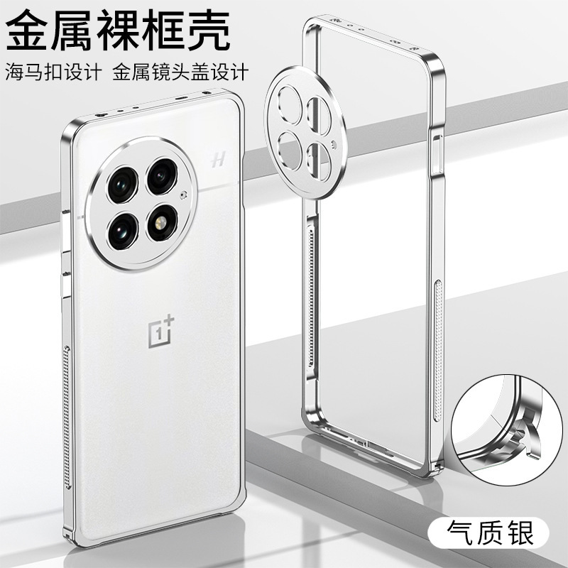 国境を越えて適用される OnePlus 13 海馬バックルフレーム携帯電話ケース ACE5/5PRO 金属放熱スーパーカー落下防止シース|undefined
