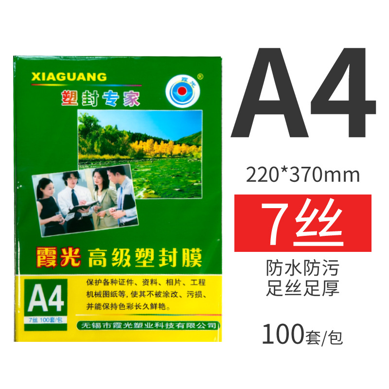 A4 7 실크