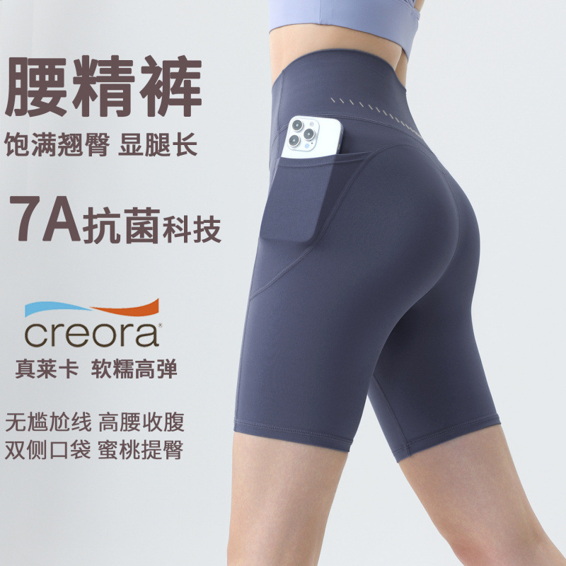 7A Antibacterial Yoga Shorts for Women, High-Waisted, Tummy Control, Butt-Lifting, Running Training, Fitness Mid-Length Shorts with Pockets, Sports Cycling Shorts 7A Antibacterial Yoga Shorts for Women, High-Waisted, Tummy Control, Butt-Lifting, Running Training, Fitness Mid-Length Shorts with Pockets, Sports Cycling Shorts