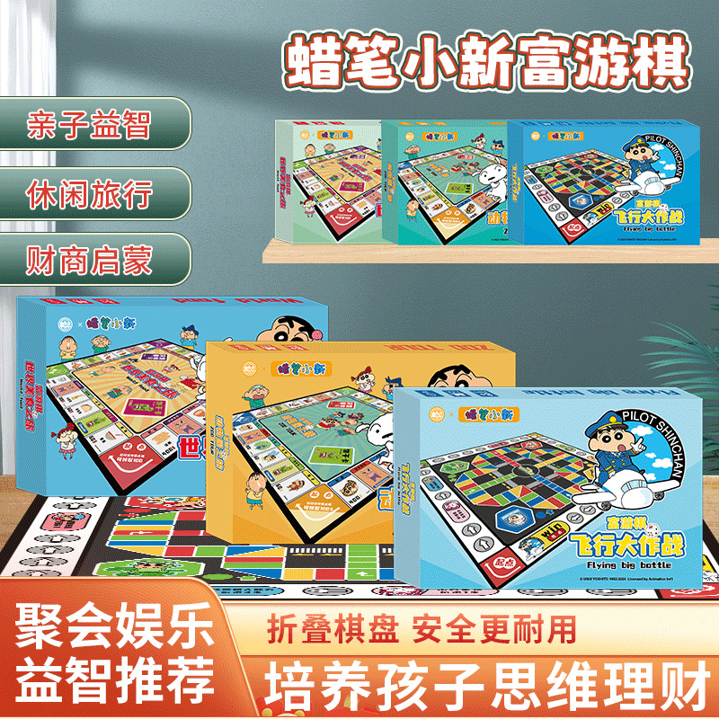 Genuine Crayon Shin New Joint Board Game Fuyou Chess Children's Parent-Child Interactive Puzzle Game Financial Intelligence Enlightenment Toys