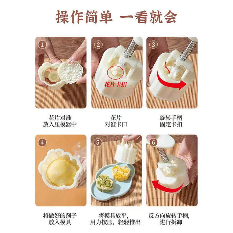 中秋の月餅型フルセット中国風雪皮月餅デザート中国風手押し菓子エンボス型|undefined