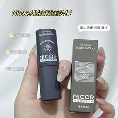 Nicor諾可雅透清黒頭棒9g泥膜棒塗布式固体マスク代理卸売り