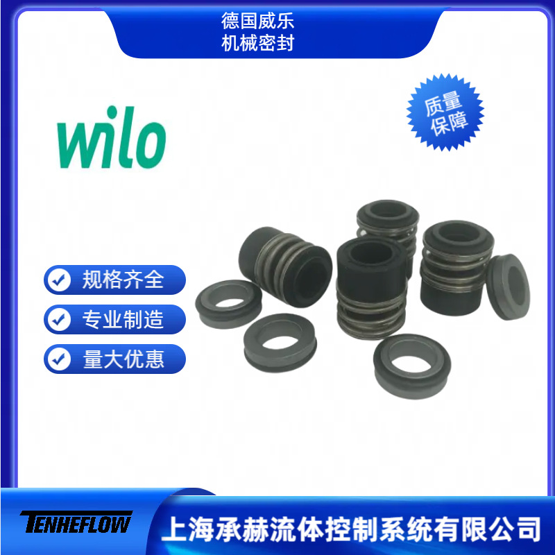 德国威乐 MHI 206 供水增压水泵多级高扬程水泵    配件机械密封