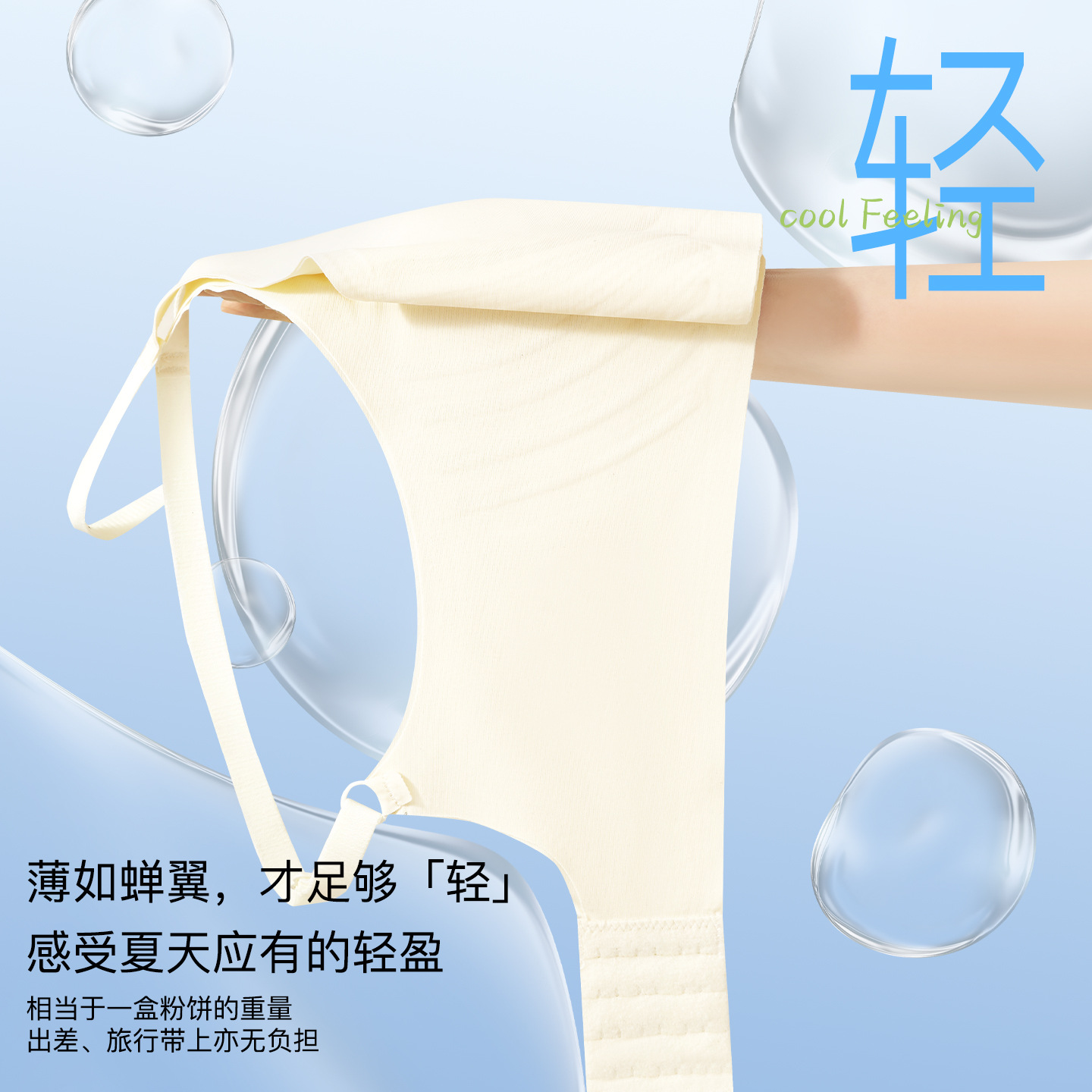 Rabbit Ear Style Seamless Ice Silk Women's Underwear, Large Bust Minimizing, Summer Thin Style, Push-Up Bra, Ultra-Thin Plus Size