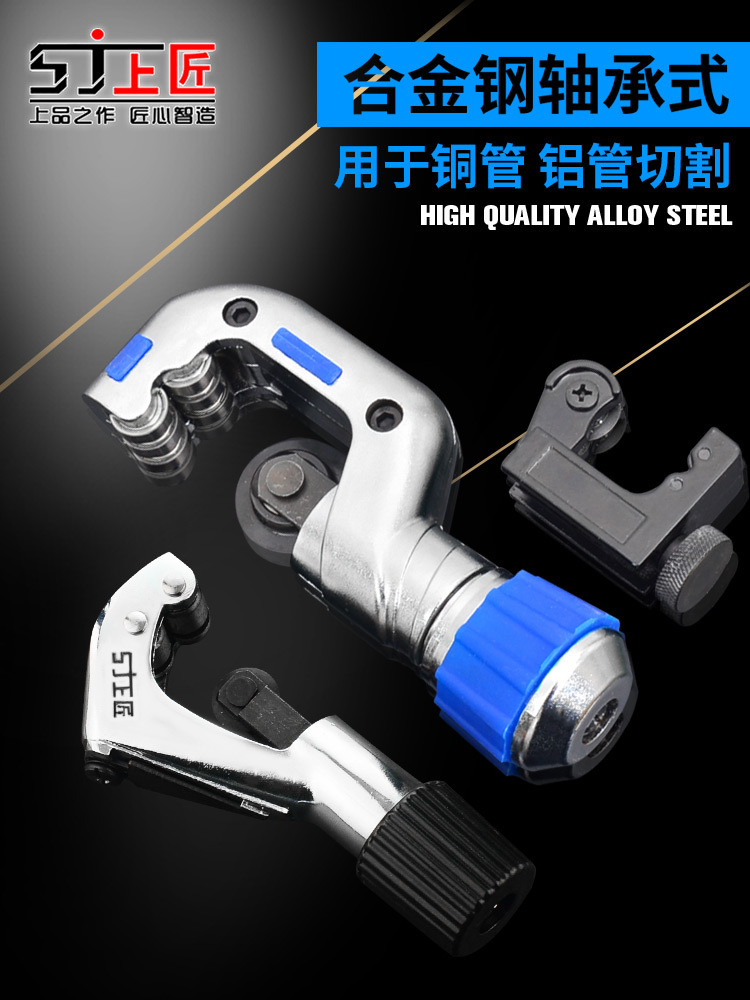 管子割刀切管器铜管割管刀割管器铝管子剪刀不锈钢管可用割刀
