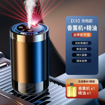 2026 New Model Car Fragrance Starry Sky Ceiling Al Smart High-End Men's Car Perfume with a Premium Feel, Gift for Boyfriend (Car Perfume Aromatherapy) - cologne-rechargeable-modelultra-long-battery-storage