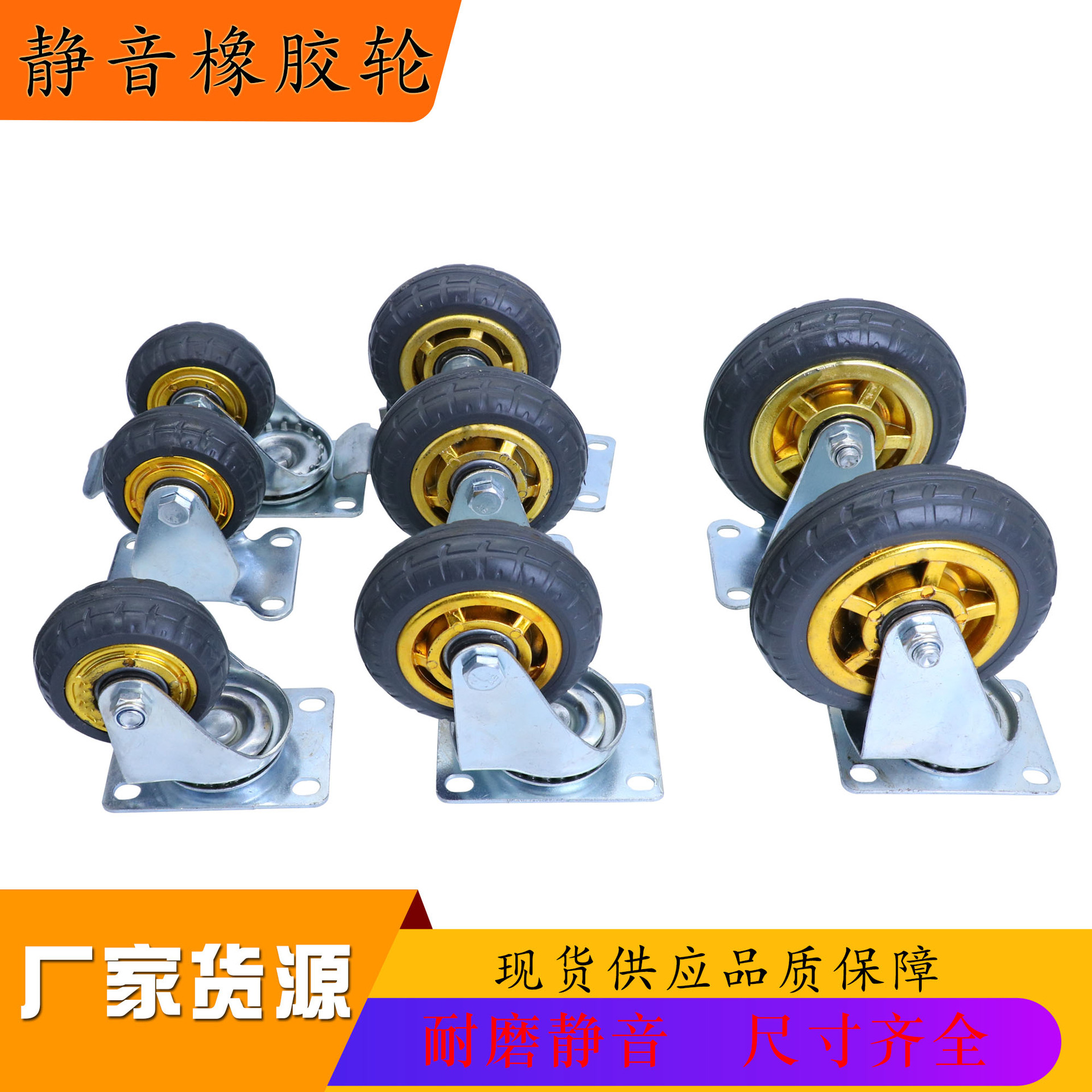 3寸4寸5寸静音灰金胶脚轮万向轮定向轮刹车轮不伤地面无声带刹车