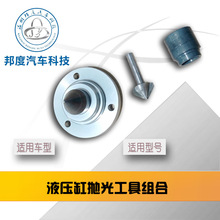 无极变速箱CVT液压缸抛光 /日产/CVT维修 自动变速箱工具