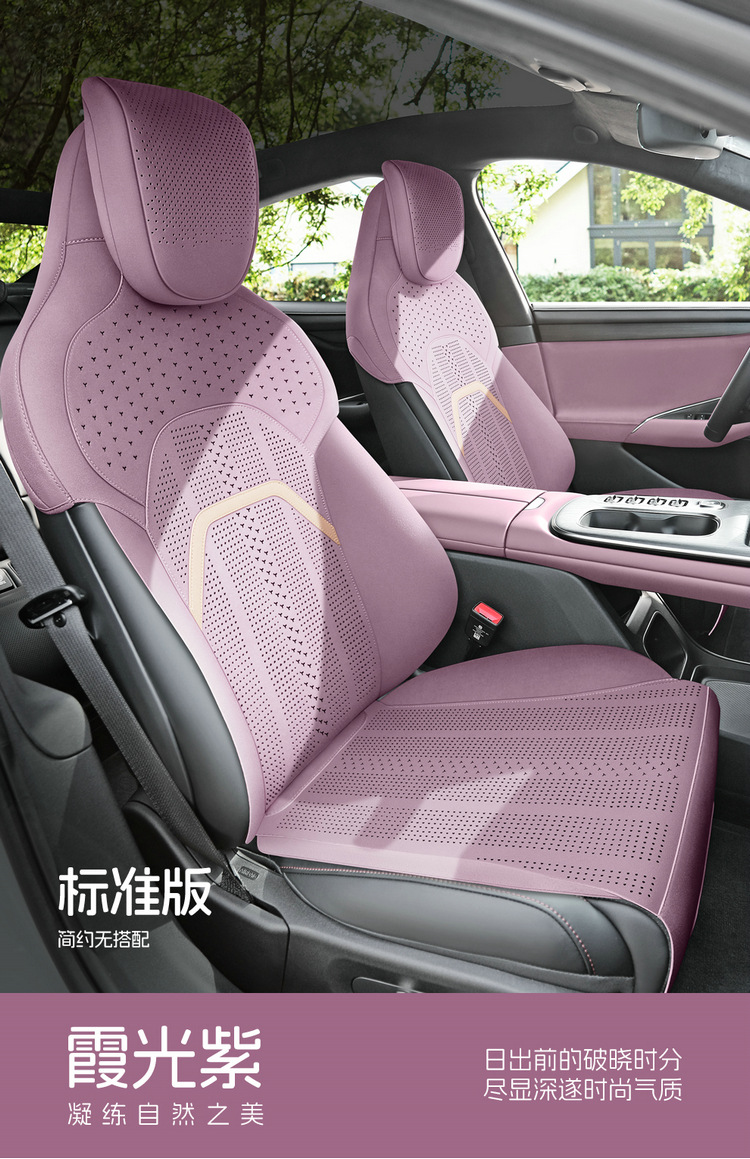 25 New Su7 Special Car Seat Cushion Thin Half-Pack Seat Cover Suede Ventilation Four-Season Universal Seat Cushion Modification