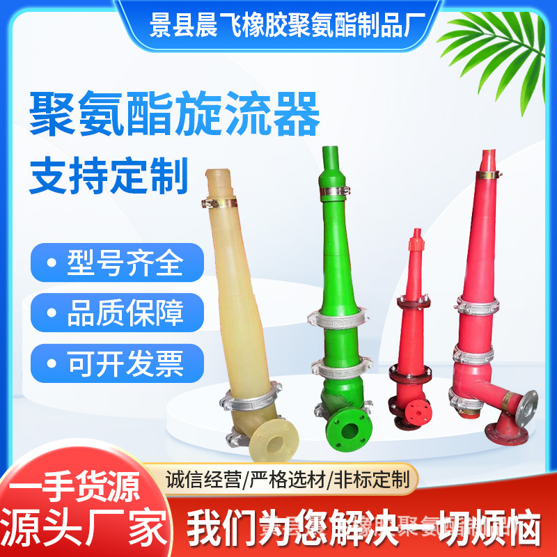 Limestone Cyclone for Power Plants and Steel Mills, Gypsum Desulfurization Slurry Separation Cyclone, Cyclone Separator, Mineral Cyclone Limestone Cyclone for Power Plants and Steel Mills, Gypsum Desulfurization Slurry Separation Cyclone, Cyclone Separator, Mineral Cyclone