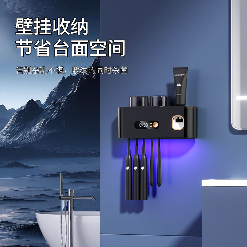 紫外线杀菌壁挂式挤牙膏器刷牙杯收纳盒置物架智能牙刷消毒器|undefined