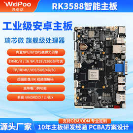 RK3588R主板工控主板VGA接口MIPI屏接口MIPI摄像头SATA接口TP接口