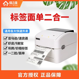 结算设备;热敏打印机;扫码支付盒子