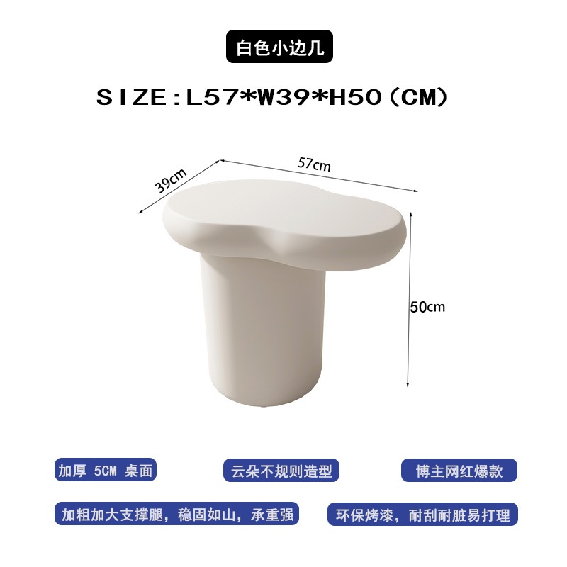 Mesa de té de nubes de crema de viento silencioso simple irregular estilo japonés pequeño salón mesa doméstica popularidad en línea