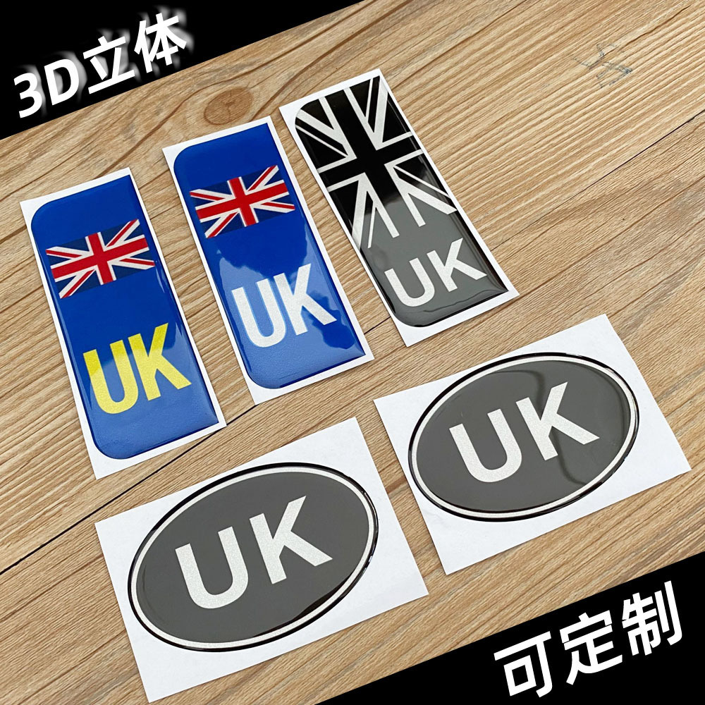 Pegatinas de matrícula del Reino Unido autoadhesivas Etiqueta de coche directa de fábrica pegatinas de coche creativas personalizadas británicas