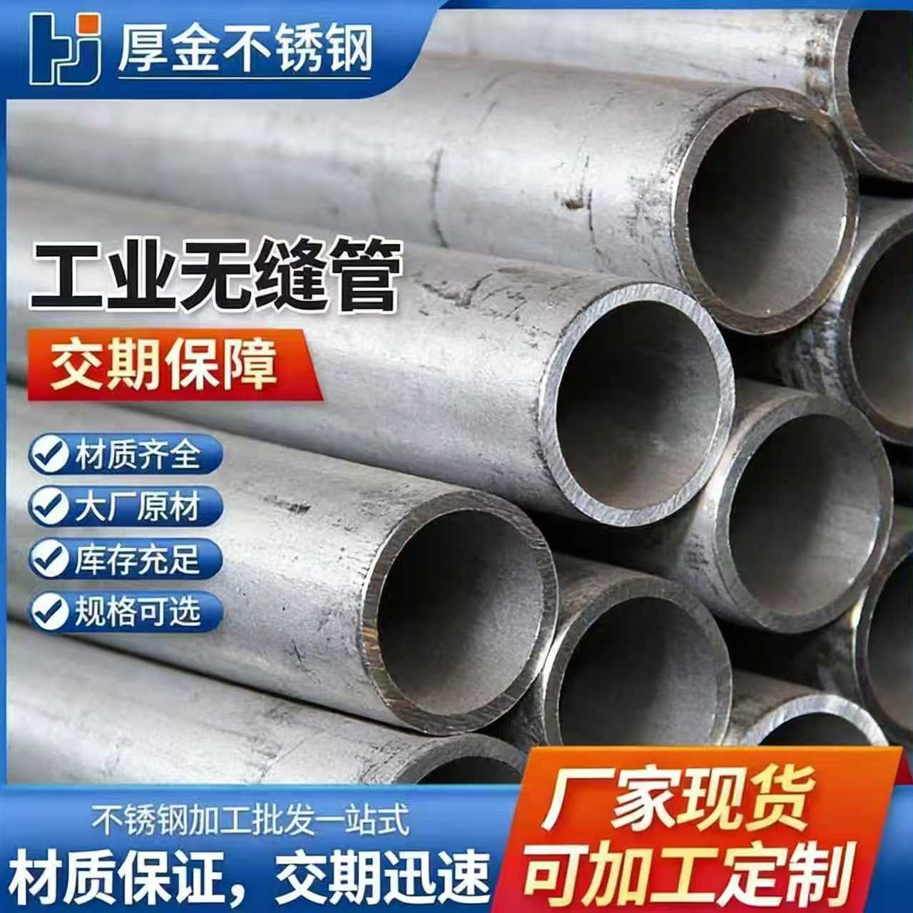 316L不锈钢管304无缝钢管316空心圆管零切工业管310S厚壁不锈钢管