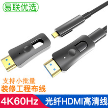 光纤hdmi2.0 2.1穿管线4k8K发烧级HDR电视PS4高清线源头厂家